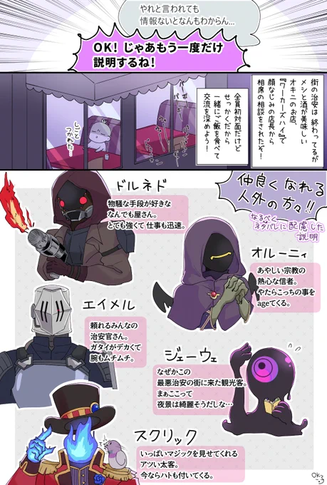 コイツまだ宣伝しまくるぞ!もうこれ以上は口からネタバレしか出ないのでわたしの理性が保たれているうちに遊んでください!!!
#しごみせ 