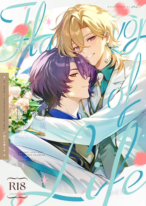 6月の本の表紙と通販ページです 本文はこれからトーン・・・