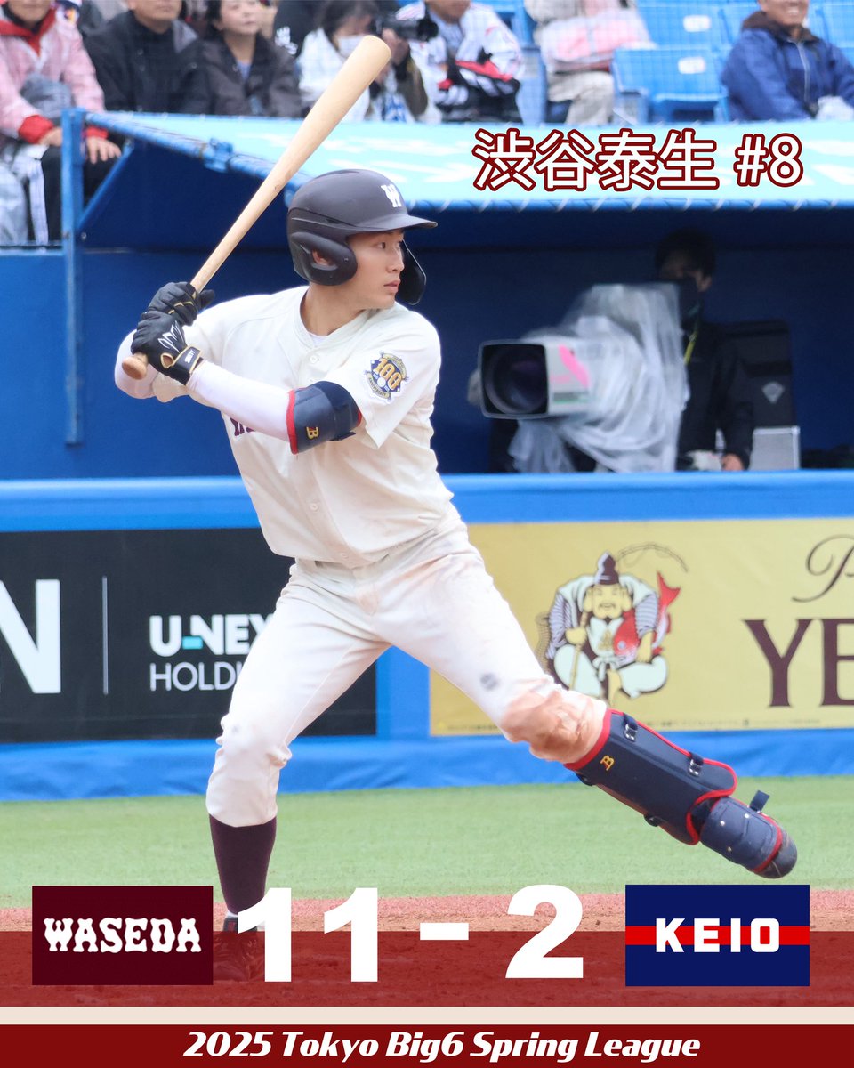 【春季リーグ戦結果】
5/31(土)
○早稲田大学 11-2 慶應義塾大学(神宮球場)
W 302 000 015=11
K  000 100 100=2

次戦は
6/1(日)
【春季リーグ戦】13:00PB
対 慶應義塾大学(神宮球場)
※後攻・一塁側

#早稲田大学野球部 #wasedabbc #東京六大学野球 #tokyobig6 #春季リーグ戦 #六大学野球100周年