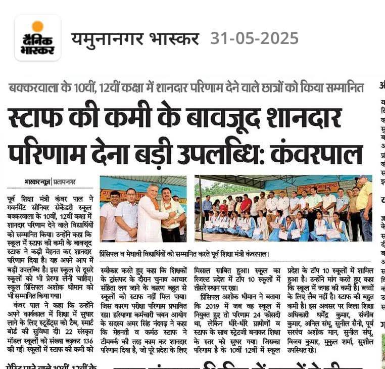 <a href="/chkanwarpal/">Ch. Kanwar Pal</a> 
महोदय, जब स्टाफ की कमी है तो नई भर्ती करने कि जिम्मेवारी भी आपकी हि होगी शायद!!