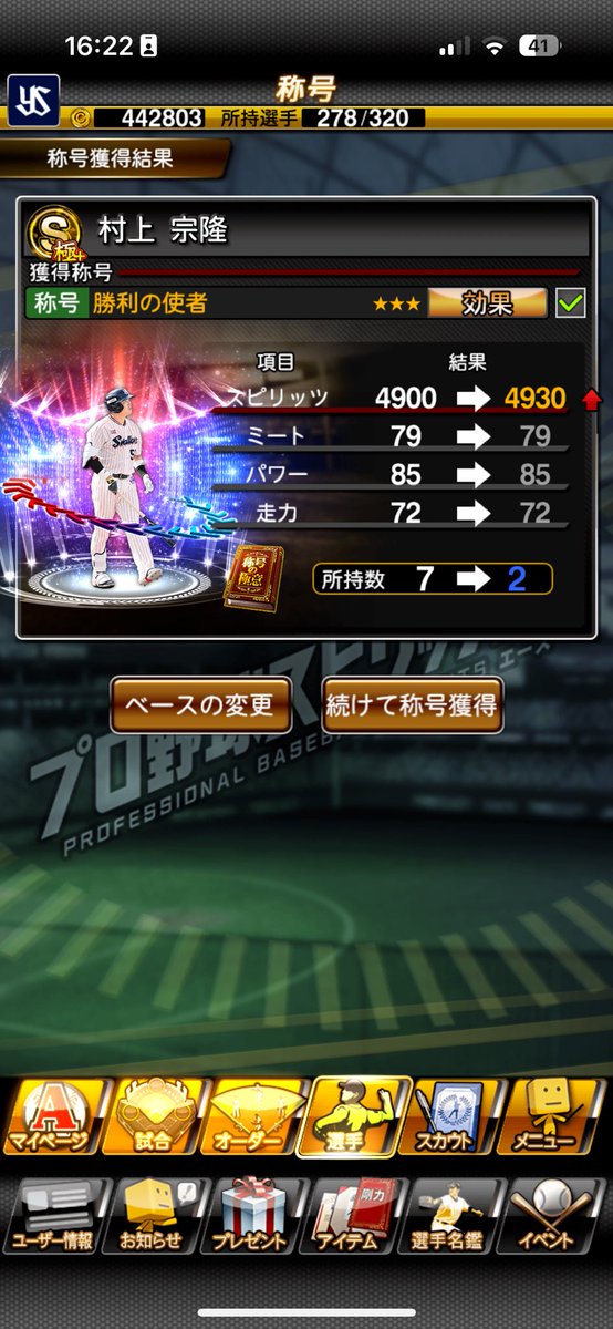 EsNoahcha's tweet photo. 勝利の使者定期 https://t.co/pOjccW9Wu0