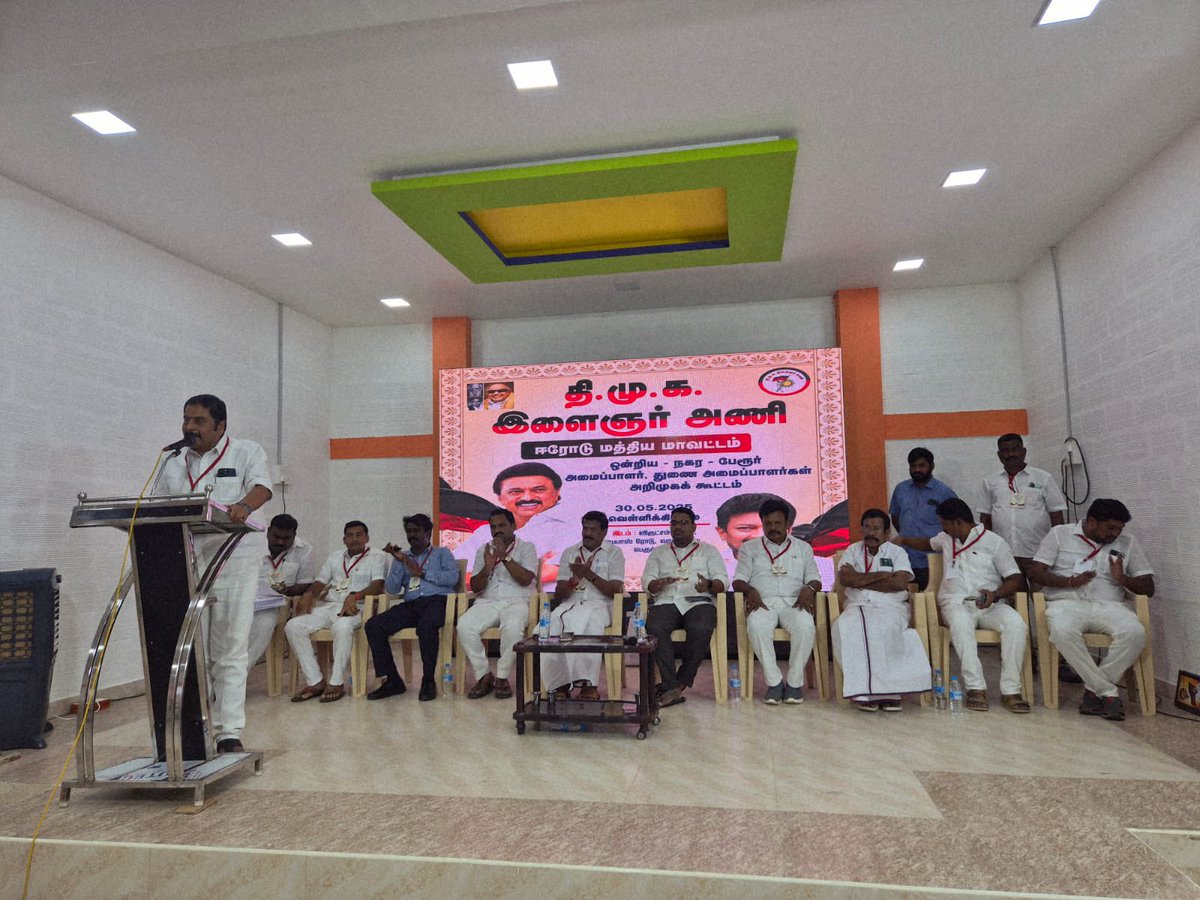 sunsuresherode's tweet photo. ஈரோடு மத்திய மாவட்டத்திற்குப் புதிதாக நியமிக்கப்பட்ட ஒன்றிய-நகர-பேரூர் இளைஞர் அணி அமைப்பாளர் மற்றும் துணை அமைப்பாளர்களுக்கான அறிமுகக் கூட்டம் 30.05.2025 அன்று நடைபெற்றது.  
@Udhaystalin 
@NDVenkatachalam 
@Anbil_Mahesh 
@keprakashdmk 
@dmk_youthwing https://t.co/X5hY4y98kd