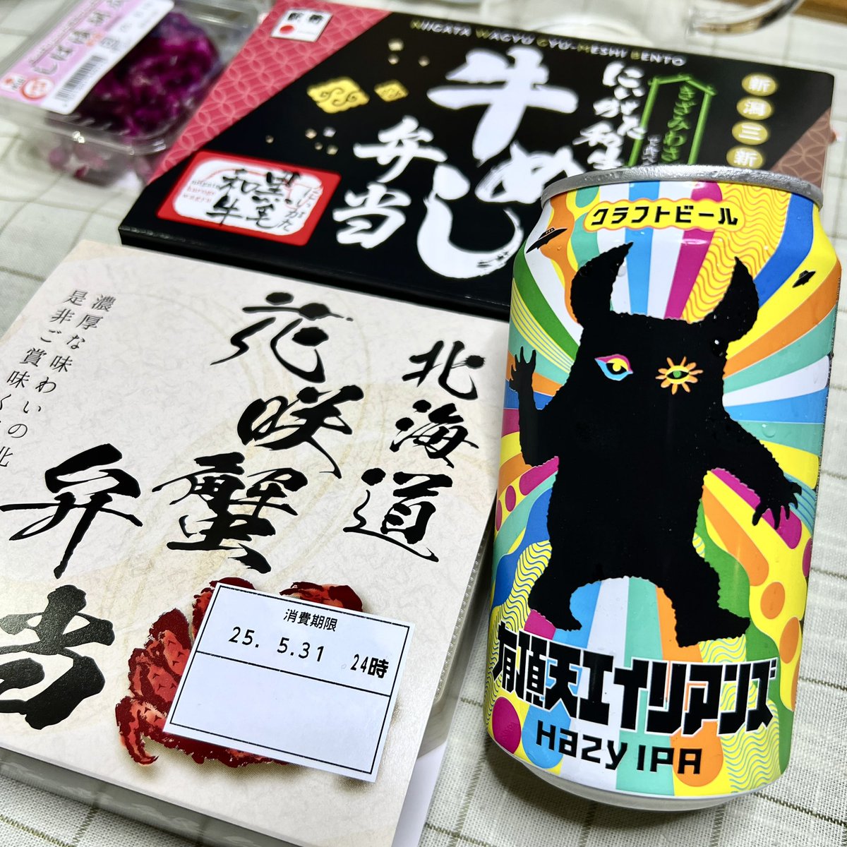 両親を見舞いに、夕食は東京駅で駅弁を調達しました。（昔は途中駅での停車中、ホームに居る駅弁売りの所まで買いにいった経験あります）
次回DJはU.F.O. clubだということもあって、コンビニでこのビールに目が行きました。有頂天エイリアンズ、フルーティーです🛸