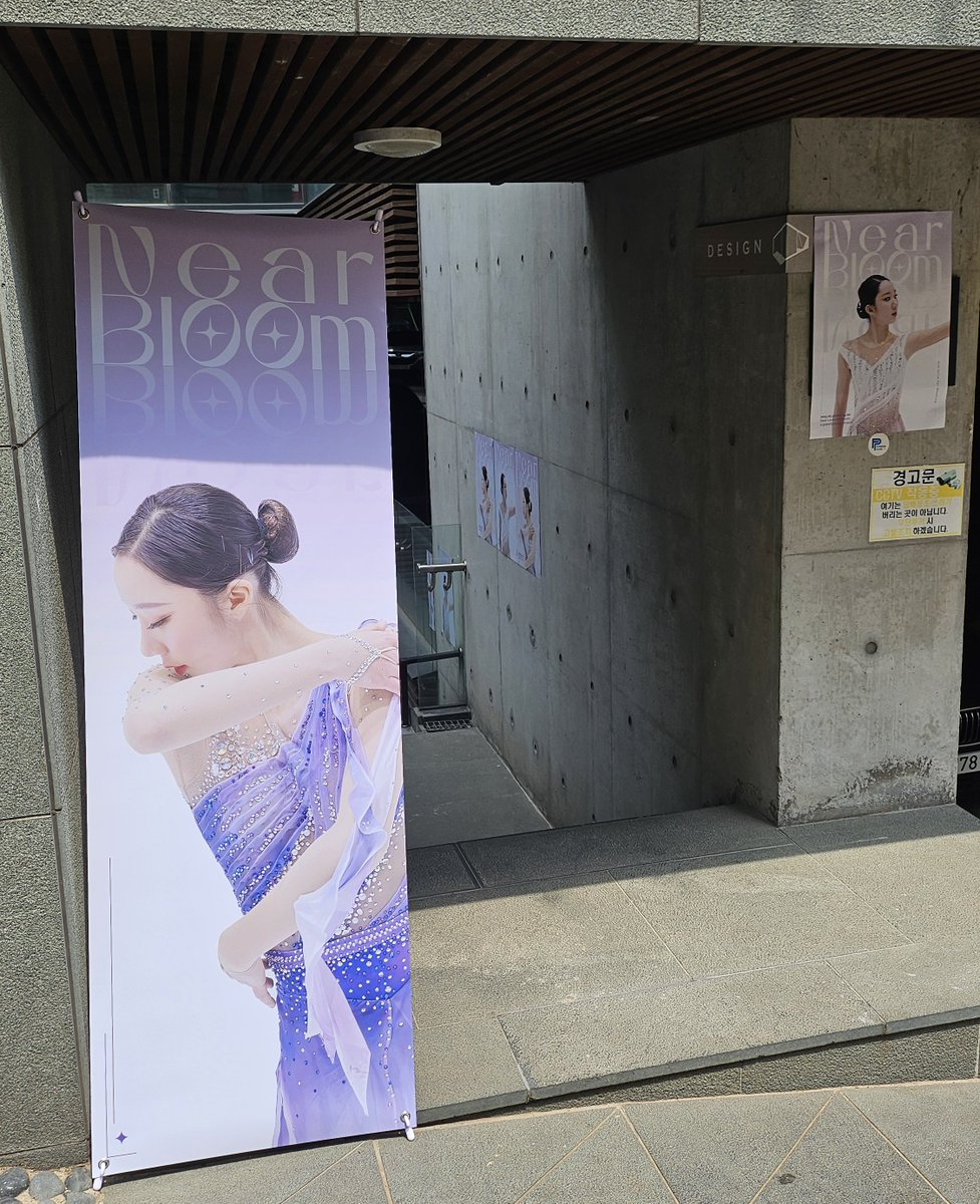 25.05.31옐름 팬미팅 타래🌸🌸🌸시작
입구부터 라벤더 예림이 베너로 시작하는 훌륭팬미팅에 너무나 감동먹고 시작🙊🙊🙊
현생바빠서 예약하고 눈감았다 떴더니 팬미팅 당일인거 있죠😂😂😂
#아릉답게피어날김예림사랑해 #NearBloom
#yelimkim
#김예림팬미팅
