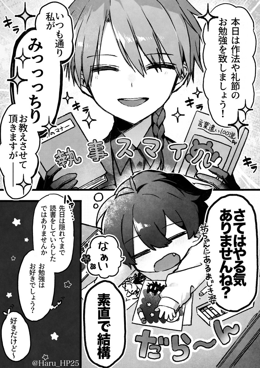 坊ちゃんとお勉強
 #漫画が読めるハッシュタグ 
 #今際の備忘録 
