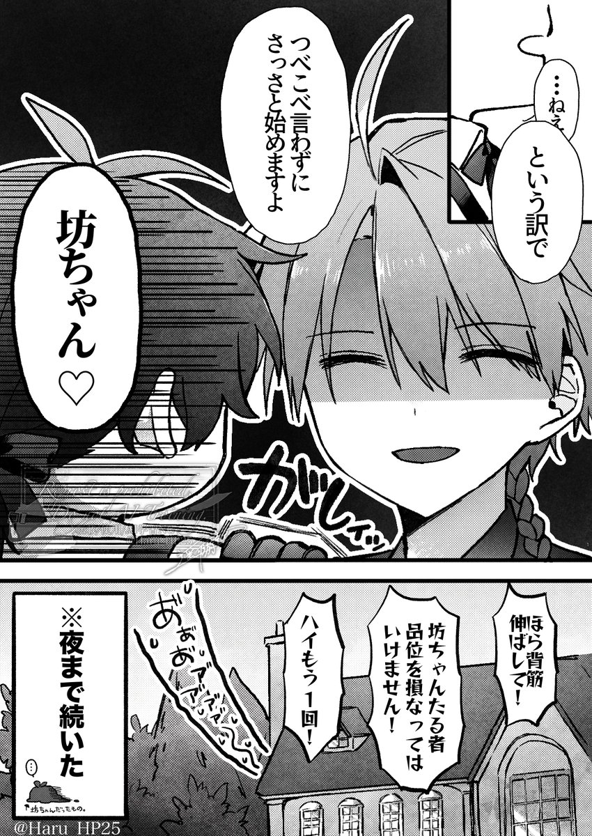 坊ちゃんとお勉強
 #漫画が読めるハッシュタグ 
 #今際の備忘録 