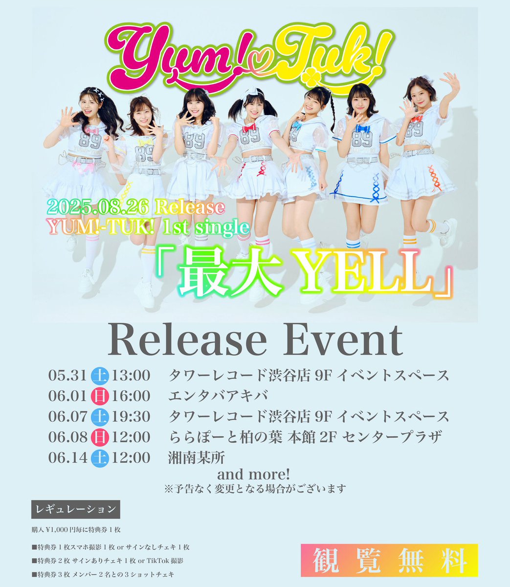 tm_hanamaru's tweet photo. 7人組アイドルグループ
YUM!-TUK!
1st シングル「最大YELL」リリース決定
リリースイベント開催中
詳しくは▶️@YUMITUKI_YMTK 
#やみつき
#アイドル
引用ポストのTikTok動画も要チェックです‼︎ https://t.co/lEklnmSzaI