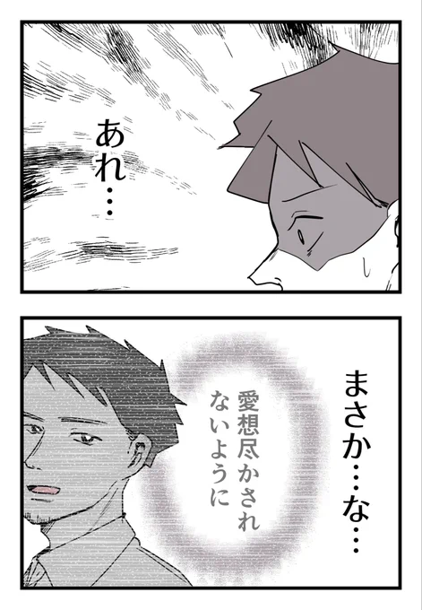 僕と帰ってこない妻(1/11)

#漫画が読めるハッシュタグ 