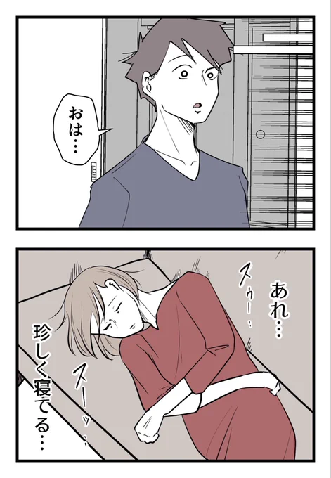 僕と帰ってこない妻(2/11)

#漫画が読めるハッシュタグ 