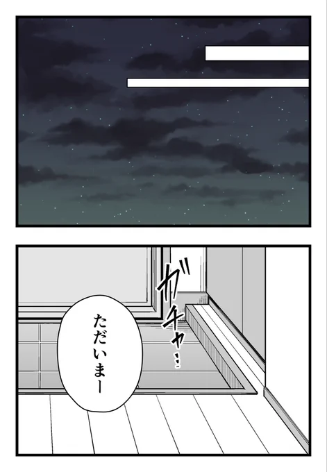 僕と帰ってこない妻(3/11)

#漫画が読めるハッシュタグ 