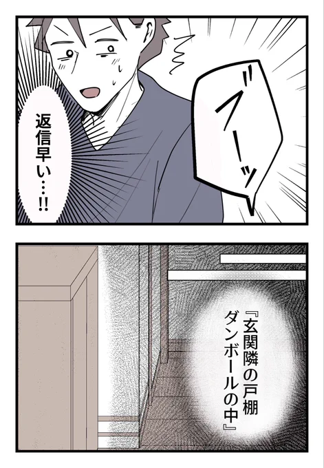 僕と帰ってこない妻(8/11)

#漫画が読めるハッシュタグ 