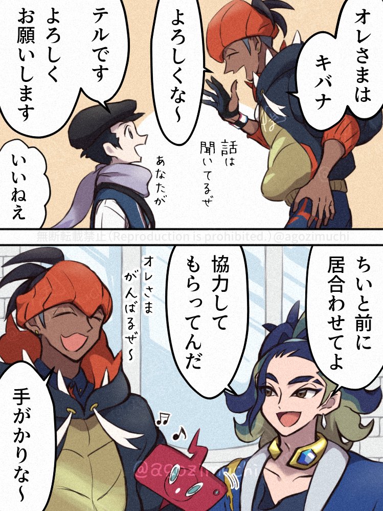 【漫画】縁 (pkms_psoアカデミー中編妄想) 