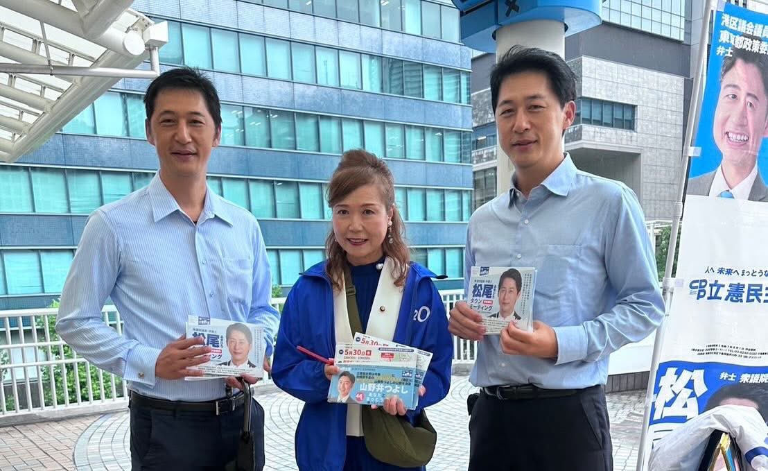 YukoHyoudou's tweet image. 朝街頭は田町駅芝浦口にて
#立憲民主党松尾あきひろ衆議院議員と共に朝街頭活動。双子が応援に駆けつけました。一卵性双生児でうりふたつです。
双子を持つの母として微笑ましい限りです。
#山野井つよし港区議会議員の応援演説をしました。