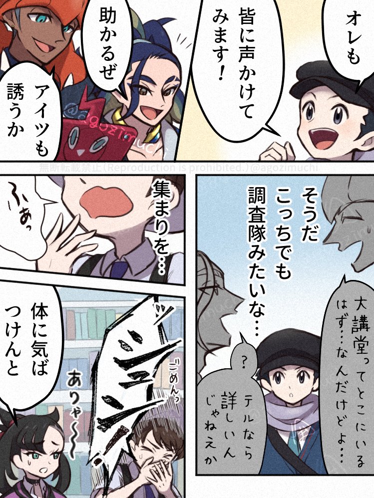 【漫画】縁 (pkms_psoアカデミー中編妄想) 