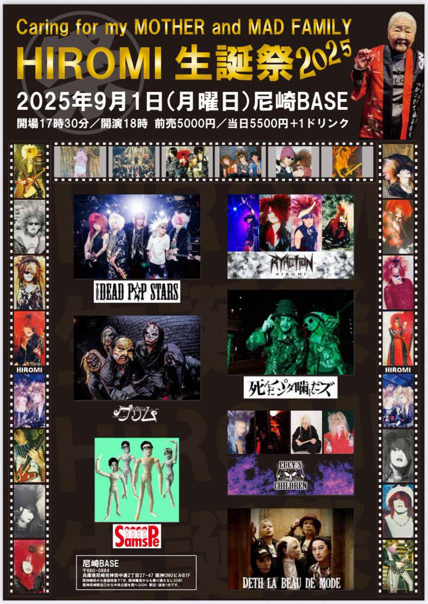 [大拡散希望]‼️
恥ずかしながら仲間達MADFAMILYが僕と母を祝ってくれます！
平日ですが十分値打ちのあるステージになると思いますので是非よろしくお願いします✨