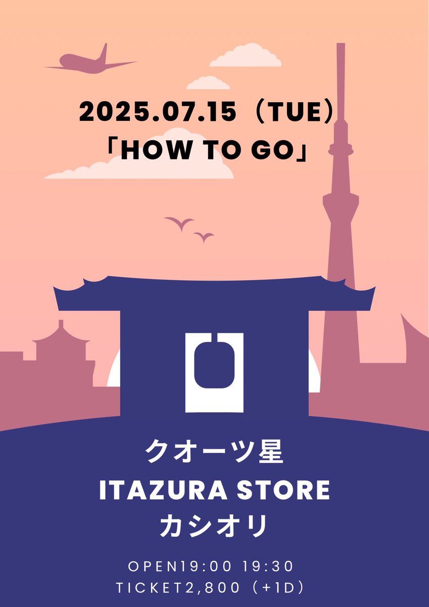 【🚨解禁🚨】

2025.07.15（TUE）
Planet K Presents.
「HOW TO GO」

出演
クオーツ星
ITAZURA STORE
カシオリ

OPEN19:00
START19:30

TICKET2,800（+1D）

予約
tiget.net/events/405428