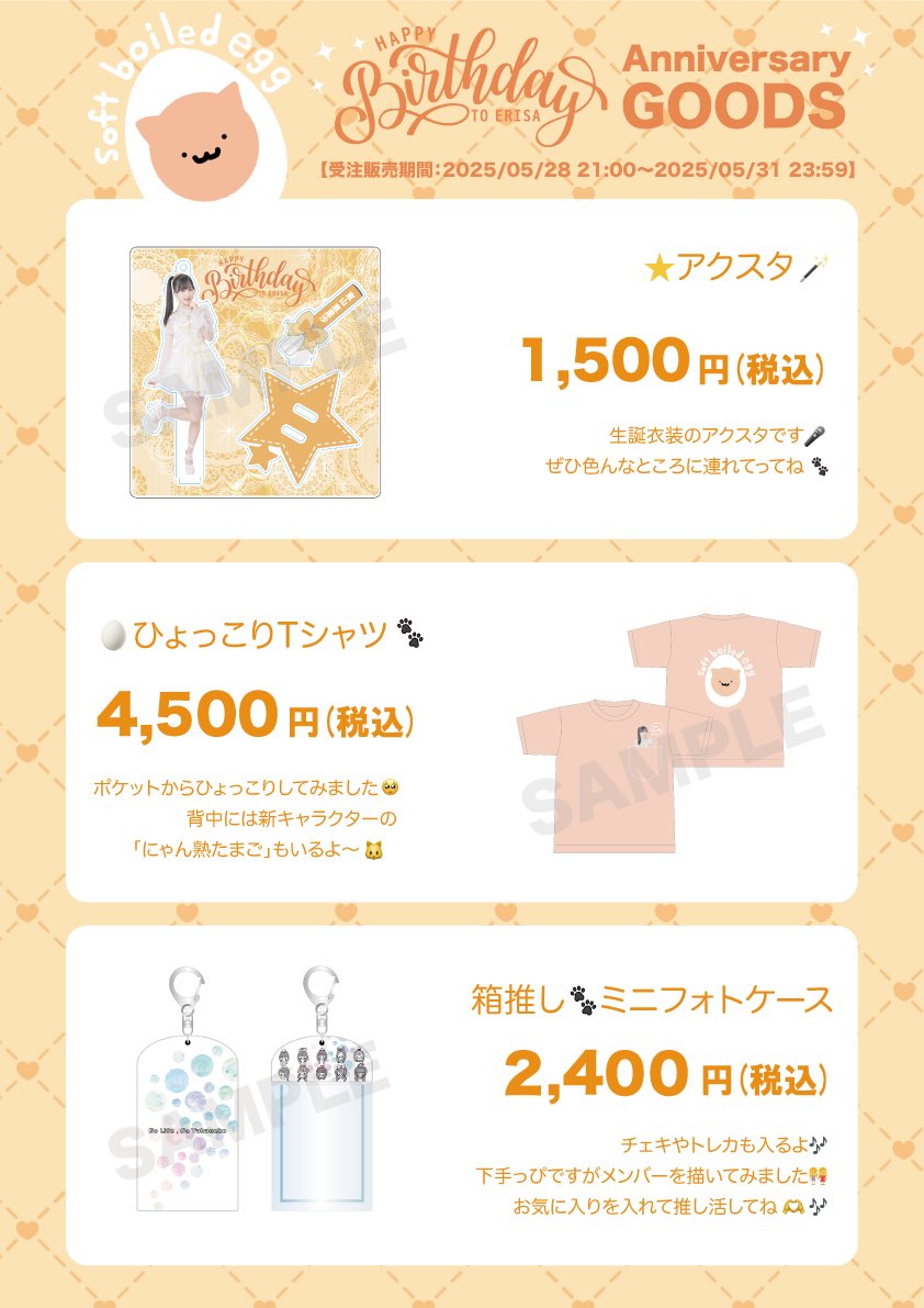 ⚠️本日23:59まで⚠️ ￣V￣￣￣￣￣￣￣￣ #高嶺のなでしこ 「た