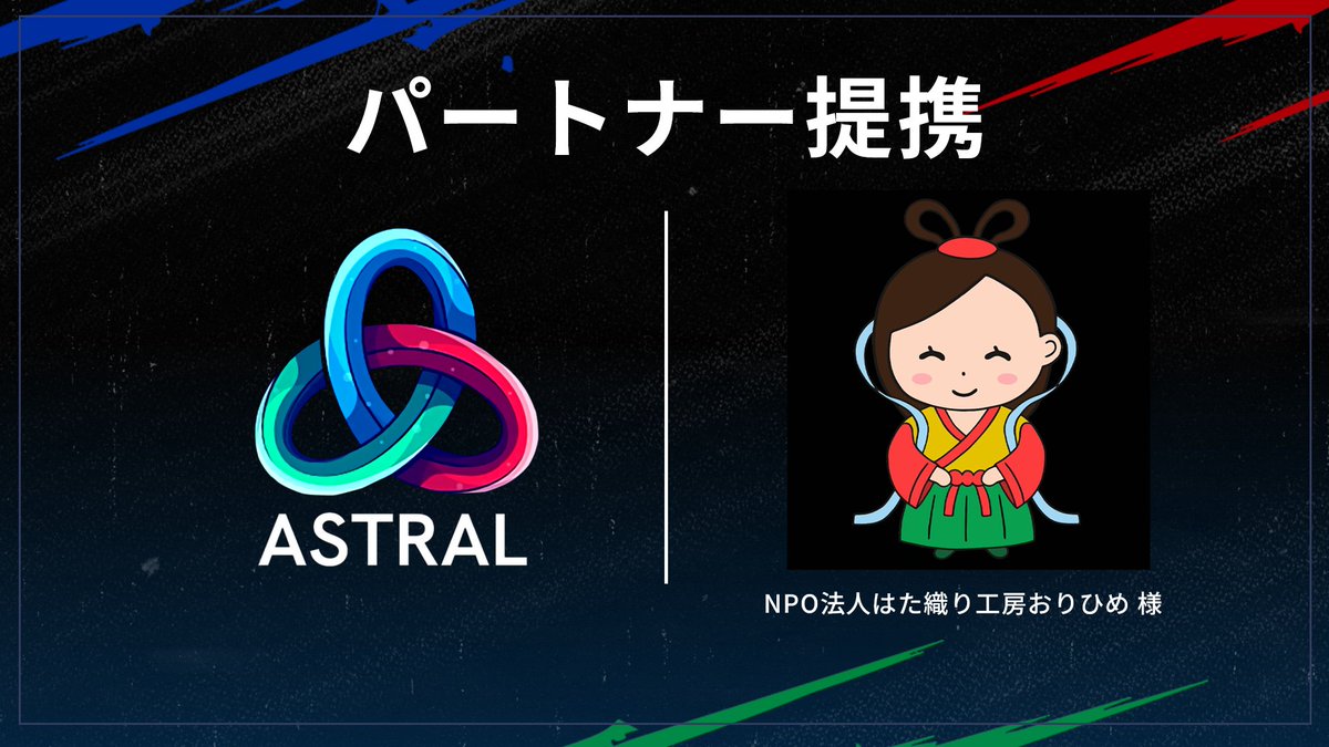 🔥パートナー提携第1弾🔥

NPO法人はた織り工房おりひめ様

大会主催時などで商品提供等のご協力を頂けることとなりました。

おりひめ様HP
orihime-saoriori.com