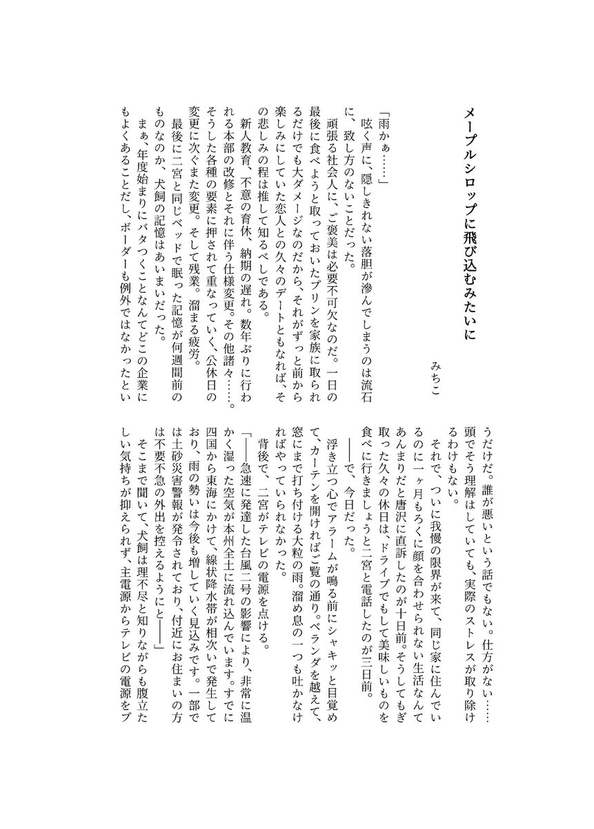 NNINonly's tweet photo. 皆様こんばんは､二犬アンソロジー告知アカウントです！
今週もアンソロジーのサンプルを上げさせて頂きます！✨

サンプル公開第四弾☃️🐶
最後は小説・漫画より､オラオラさん､みちこさん､雪見だいふくの作品です！！ https://t.co/tSGyWe8nX5