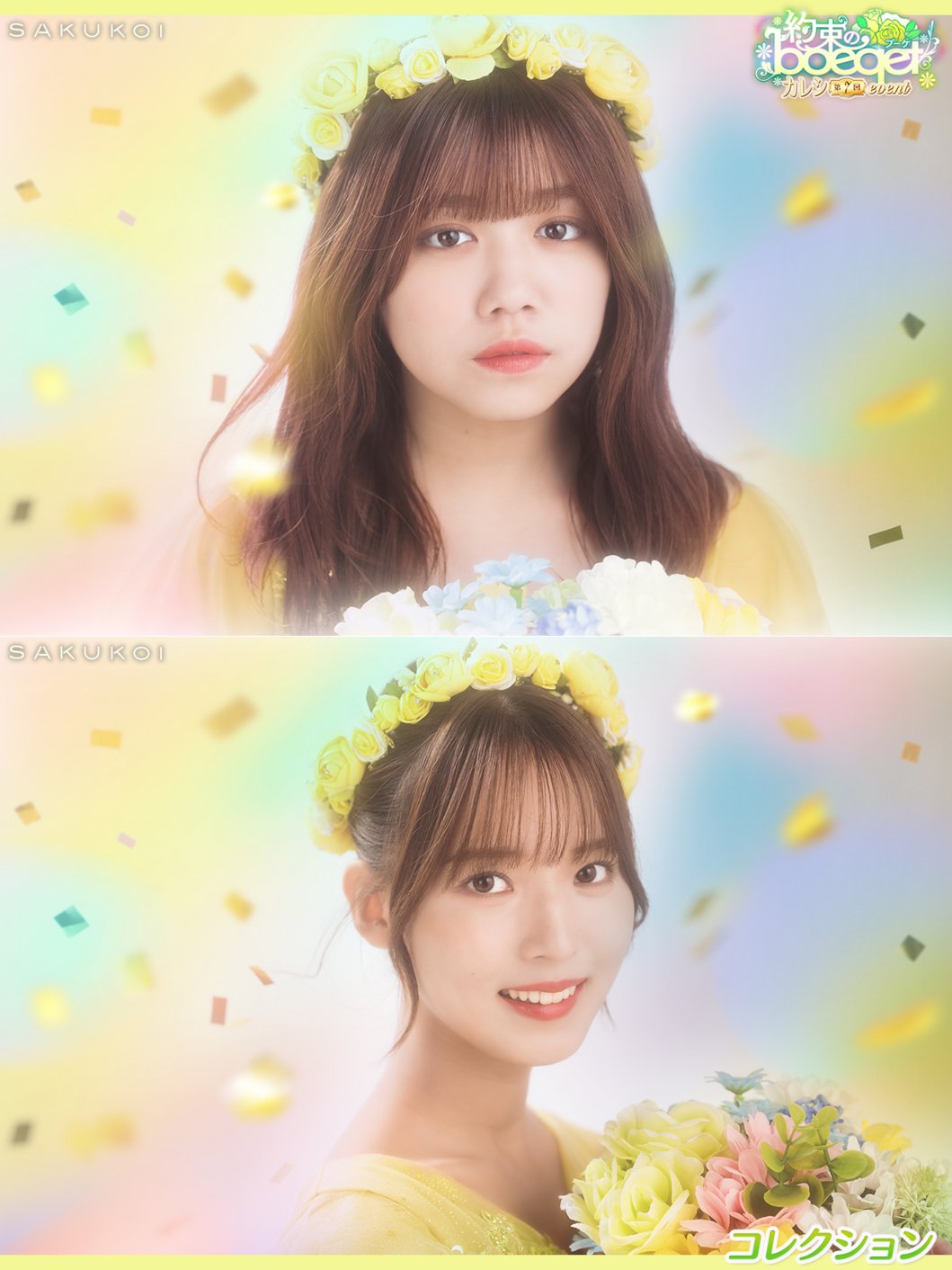 サクコイ【公式】 on X: 