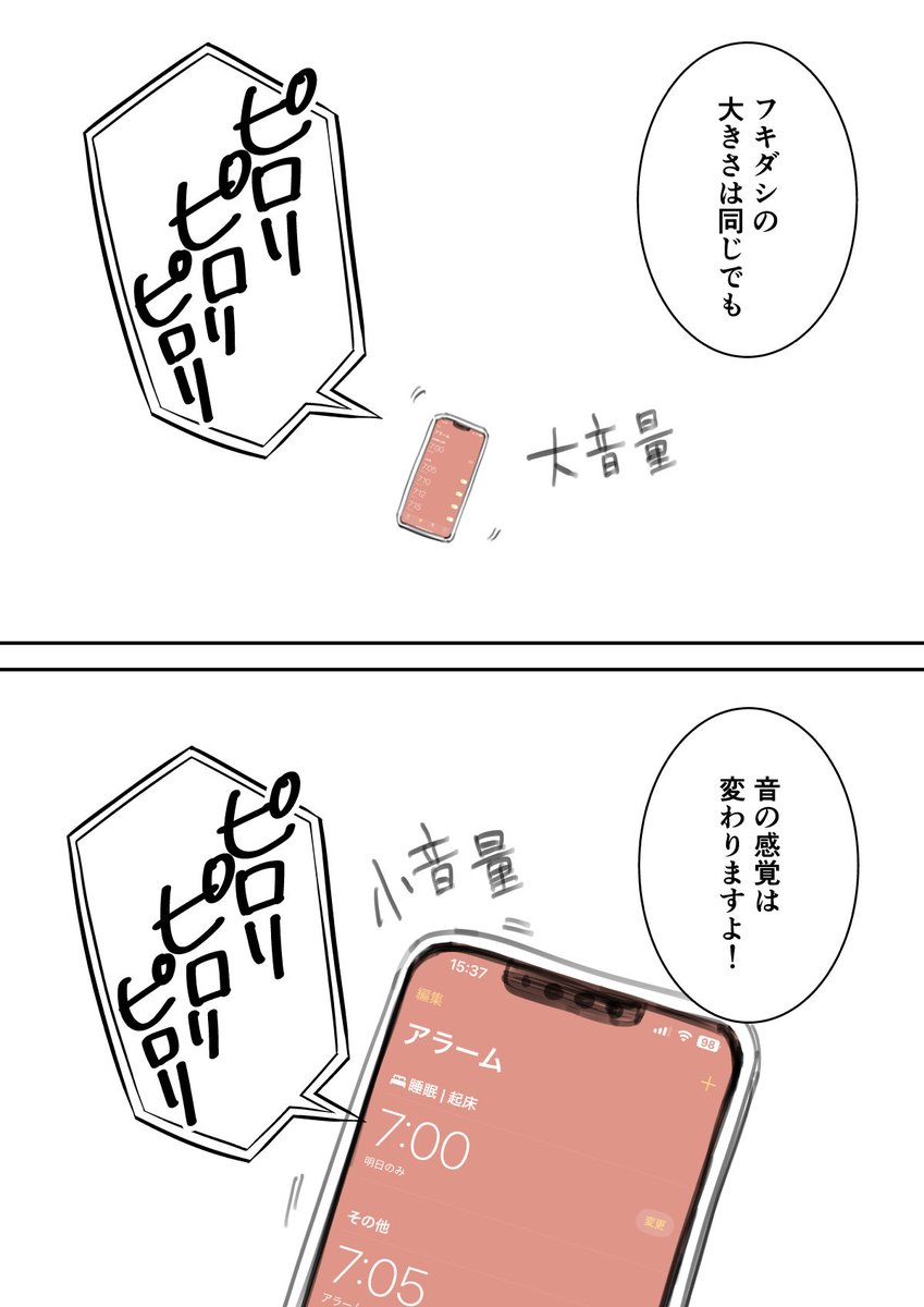 音がないのに、「声」が聞こえるマンガの秘密(2/4) 