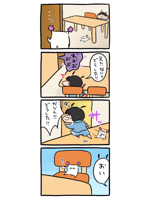 イス取りのプロ、からん。

#4コマ漫画 #イラスト #ぐで太郎 。 