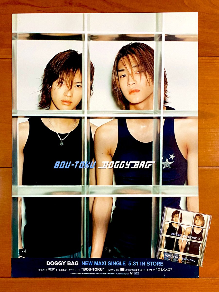 astromaniax26's tweet photo. 本日で発売から25年！！！

2000年5月31日 発売

【BOU-TOKU/DOGGY BAG】

告知ポスターとCD

オリコン最高60位

兄弟ユニット

2000年にデビューし年内に
5枚のシングルを
ハイペースリリースの第3弾

しかし売れなかった…
曲かっこいいんだけど…

#DOGGYBAG
#BOUTOKU
#3rdシングル
#ポスターとCD https://t.co/2GMEX9eEW8