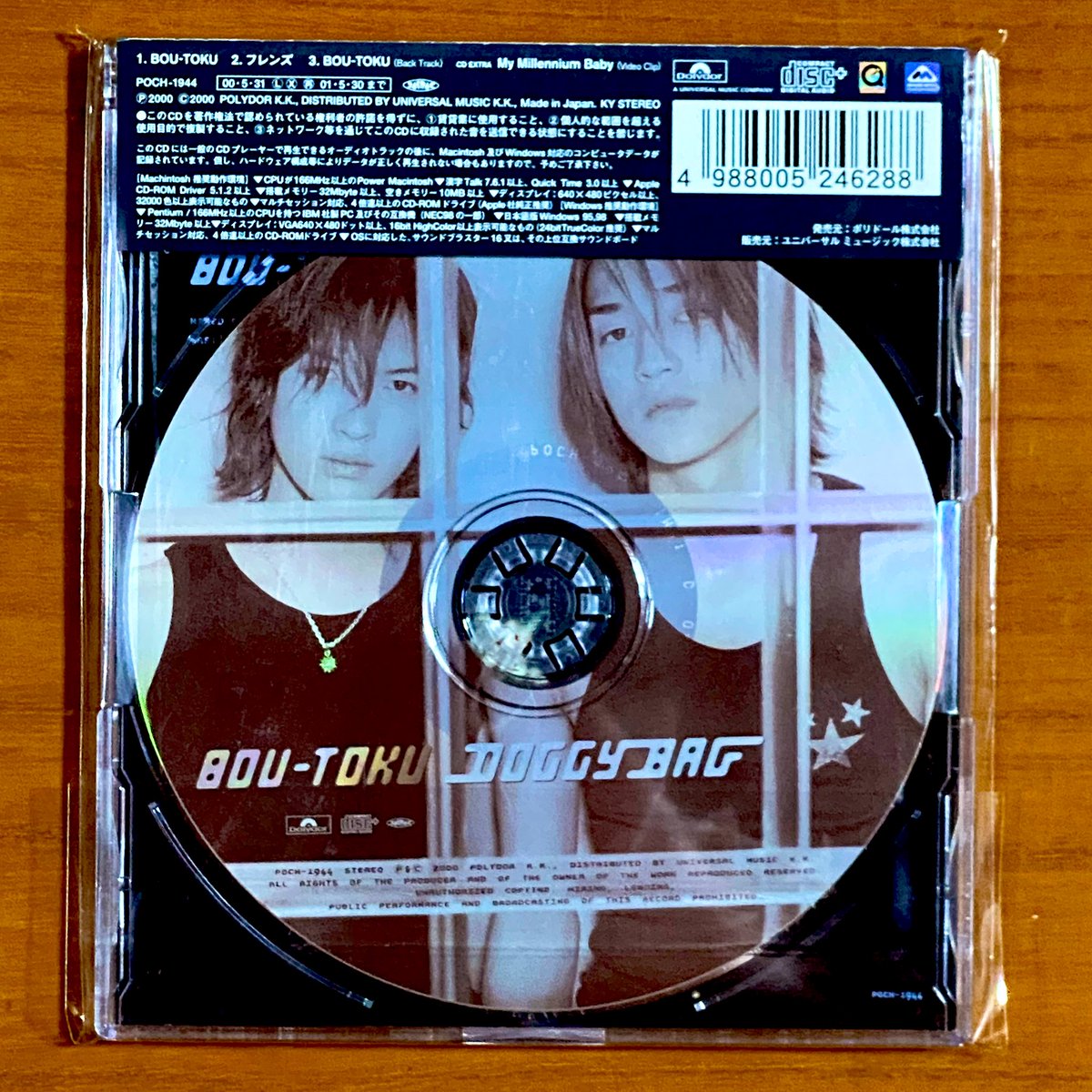 astromaniax26's tweet photo. 本日で発売から25年！！！

2000年5月31日 発売

【BOU-TOKU/DOGGY BAG】

告知ポスターとCD

オリコン最高60位

兄弟ユニット

2000年にデビューし年内に
5枚のシングルを
ハイペースリリースの第3弾

しかし売れなかった…
曲かっこいいんだけど…

#DOGGYBAG
#BOUTOKU
#3rdシングル
#ポスターとCD https://t.co/2GMEX9eEW8