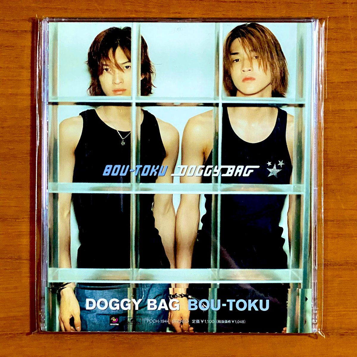 astromaniax26's tweet photo. 本日で発売から25年！！！

2000年5月31日 発売

【BOU-TOKU/DOGGY BAG】

告知ポスターとCD

オリコン最高60位

兄弟ユニット

2000年にデビューし年内に
5枚のシングルを
ハイペースリリースの第3弾

しかし売れなかった…
曲かっこいいんだけど…

#DOGGYBAG
#BOUTOKU
#3rdシングル
#ポスターとCD https://t.co/2GMEX9eEW8