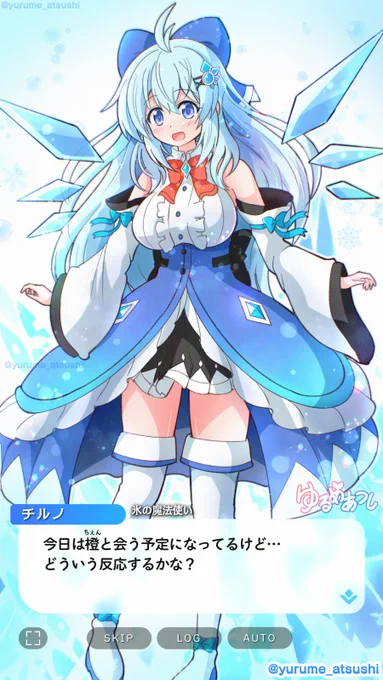 ロングチルノちゃんまとめ(縦画面ゲーム風) :成長したチルノは、どうやら冷気をゼロにコントロールすることもできるようだ