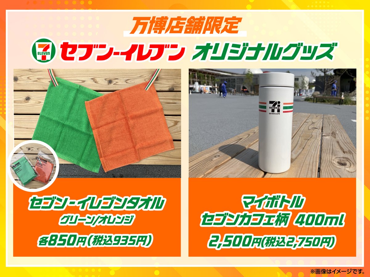 セブンイレブン万博チーム やで～！ ＼ 今日から6月☔️ 今まで黙って