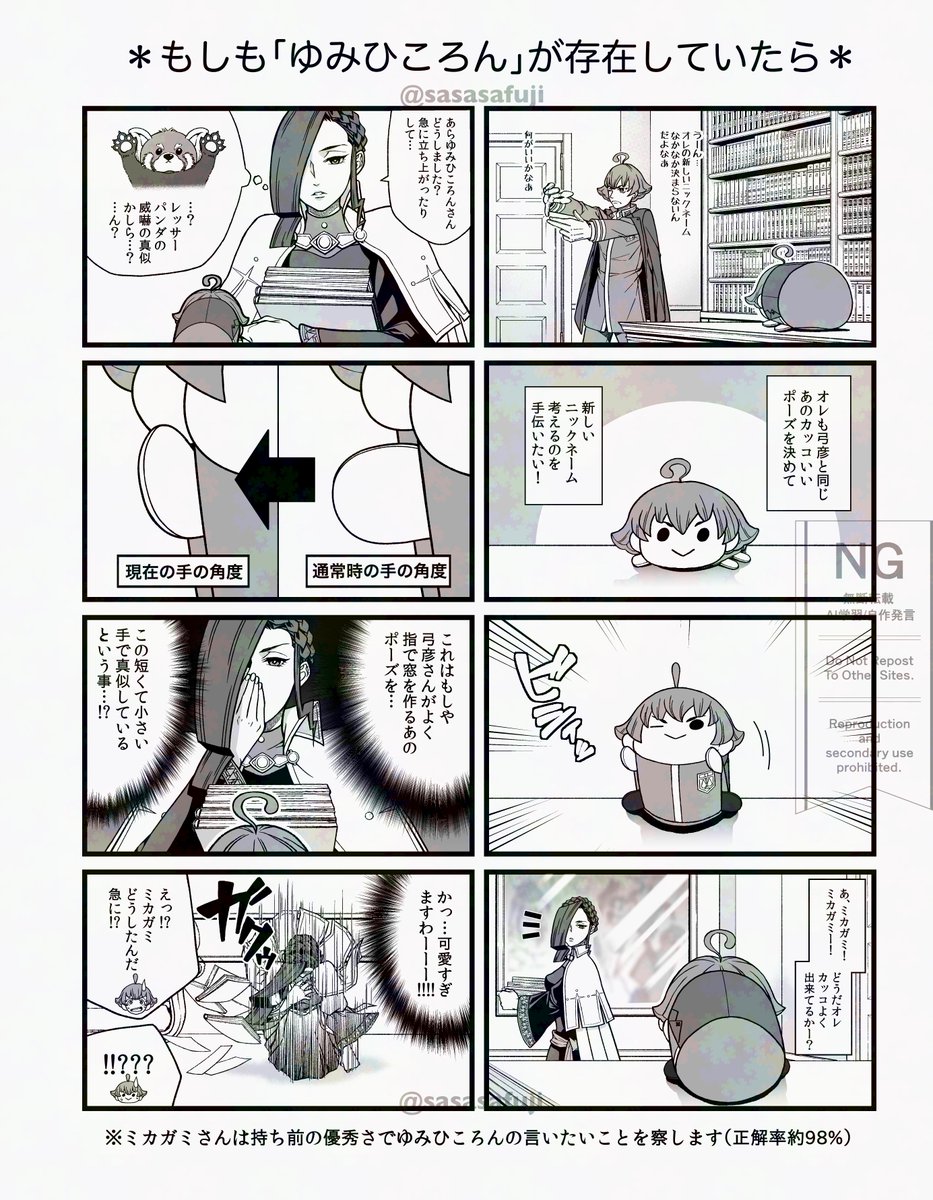 ぎゃっけん2というか🏹彦いろいろ
1枚目-🏹彦もみっちゃんのヒラヒラで一回は鼻噛んでて欲しい
2枚目-もしもゆみひころんが存在していたらマンガ 