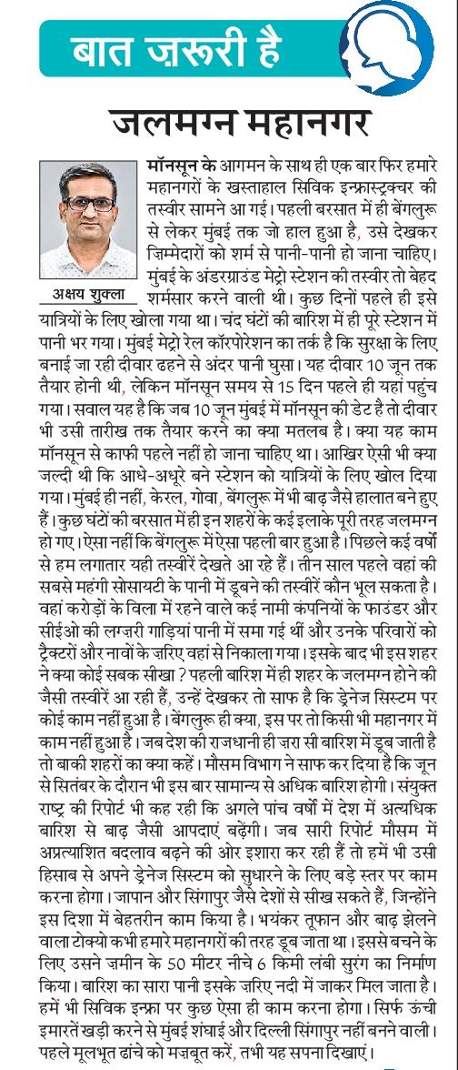 blogs.navbharattimes.indiatimes.com/baat-jaruri-ha…