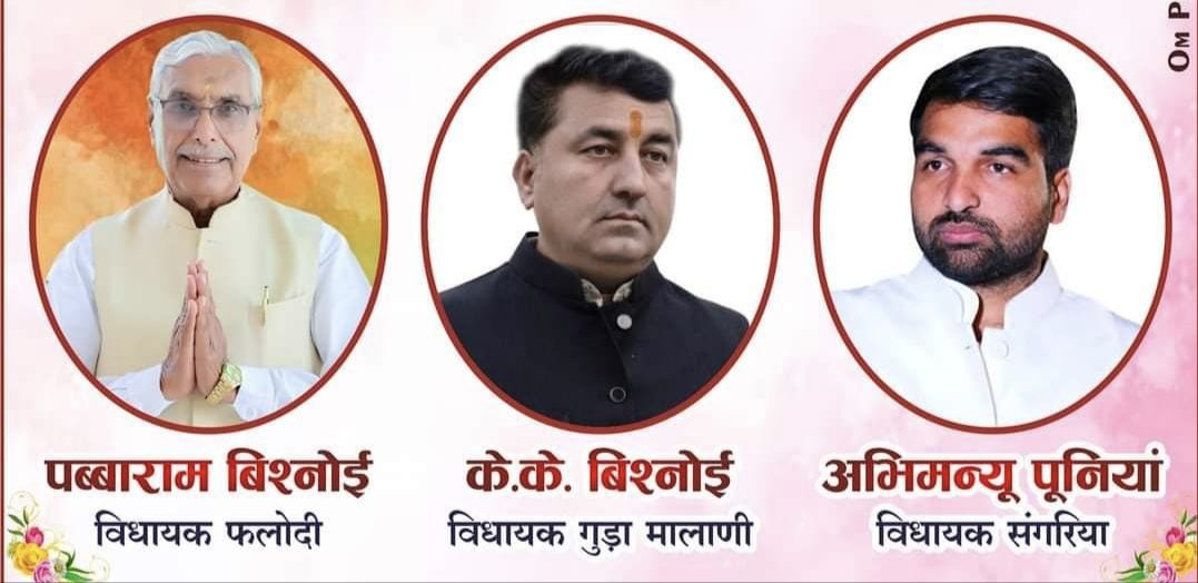 SSDARA29's tweet photo. रविन्द्र सिंह भाटी का कोई Official बयान जारी नहीं हुआ है...!

रही बात भाटी का महाराज उम्मेदसिंह के नाम सपोर्ट करना तो वो अपने समाज का सपोर्ट करेंगे !

समाज के स्पोर्ट की वजह से रविन्द्र सिंह भाटी इस पायदान पर है ..
भाटी तो अपनें पुर्वजों का नाम रखनें कों ही कहेंगे, अपनें समाज का राजनीतिक नेतृत्व मजबूत नहीं है..!

इसका दोष भाटी को देने के बजाय अपने नेताओं को दे जिनके मुंह में दही जमा हुआ है..!
जो समाज को सिर्फ और सिर्फ अपना वोट बैंक समझते है 
के के बिश्नोई जी बिश्नोईयो के वोट पर जीत सरकार में मंत्री है उन पर कोई दबाव नहीं 
निर्दलीय विधायक रविन्द्र सिंह भाटी पर दवाब की आप अपने समाज को छोड़ो और हमारा सपोर्ट करो 😃

रविन्द्र सिंह भाटी 36 कौम साथ लेके चलने वाले आदमी है 
उन्होंने पहले भी बिश्नोई समाज की मांगे सदन में उठाई है और आगे भी उठाएंगे !
#जोधपुर_एयरपोर्ट 
@RavindraBhati__
@kkvishnoibjp
@BishnoiPabbaram @AbhimanyuP00NIA 
@BishnoiYouth 
@DEEPSBISHNOI_ 
@ManzuDinesh 
@PRGBishnoi 
@SangitaBishnoi_