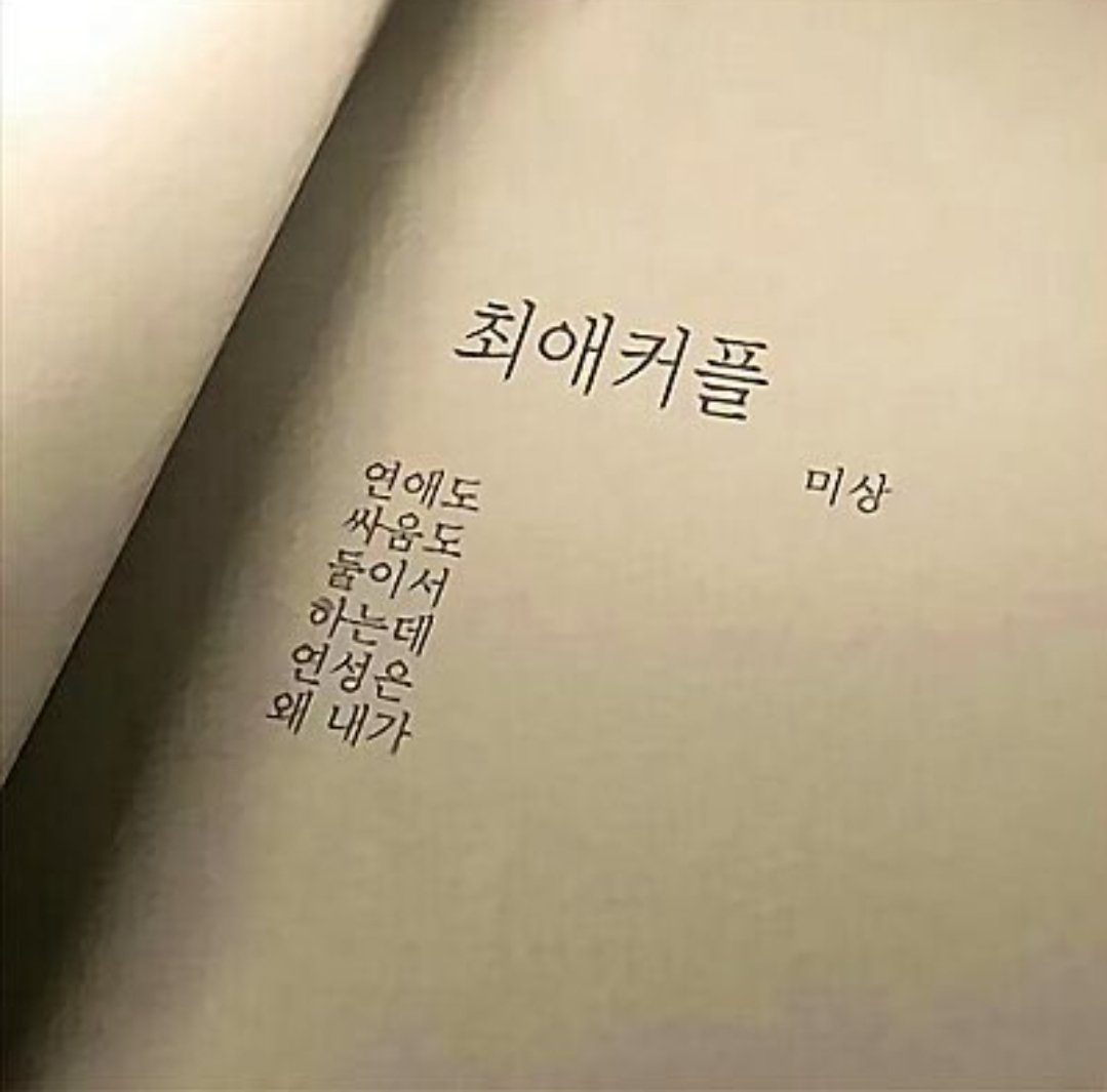 트친소 참치마요 (@chamchimay21442) on Twitter photo 
