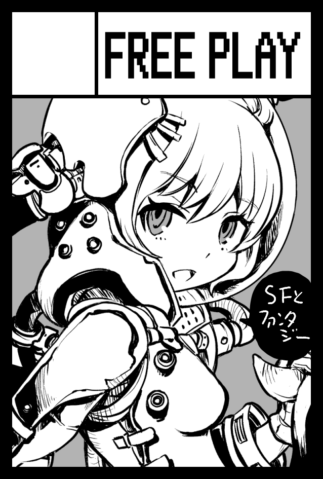 10数年ぶりくらいにコミティア参加します！冬の本再販と既刊少し持ってきますのでよろしくお願いします
余力があったら現地で色紙描いてますので覗いてみてね
6/1コミティア152【東１ホールR62a FREE PLAY】