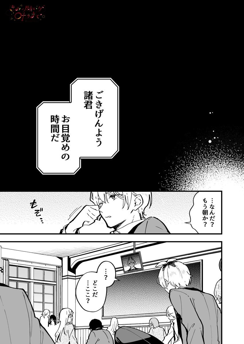 気になる人が男の子になっちゃった話(4/10) 