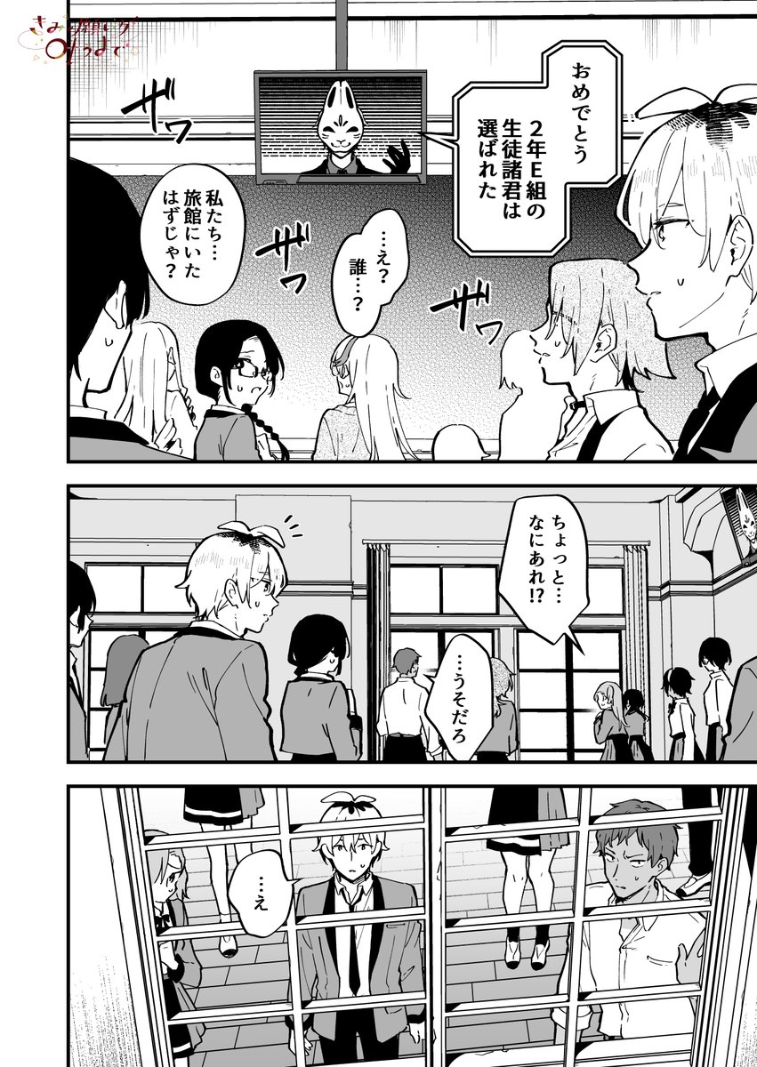 気になる人が男の子になっちゃった話(4/10) 