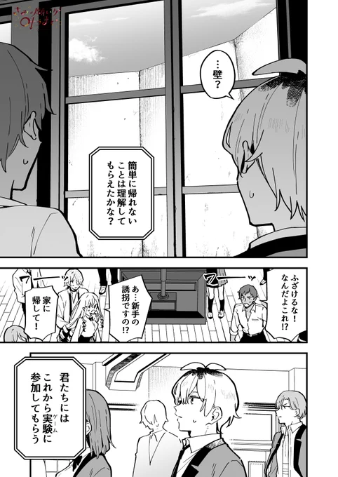 気になる人が男の子になっちゃった話(5/10) 