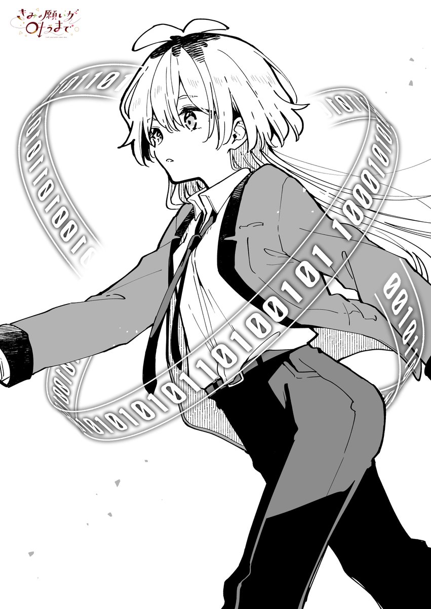 気になる人が男の子になっちゃった話(6/10) 