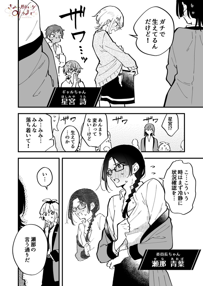気になる人が男の子になっちゃった話(7/10) 