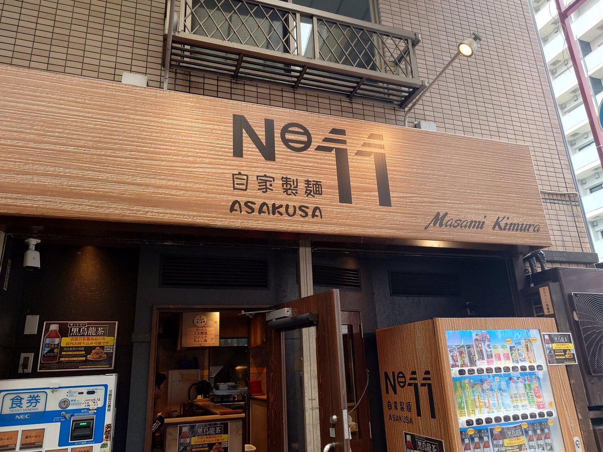 gassy_t's tweet photo. 自家製麺NO11ASAKUSAさんに行ってきました
本日限定のまぜそばブラックに生卵とアブラとヤサイをトッピングしてニンニク多めで頂きました
まぜそばを超えるジャンク感と濃厚さ
トッピングヤサイもモリモリで腹パンパンでした
大変美味しく頂きました
素敵な１杯ありがとうございました https://t.co/tqsmPqXlV1