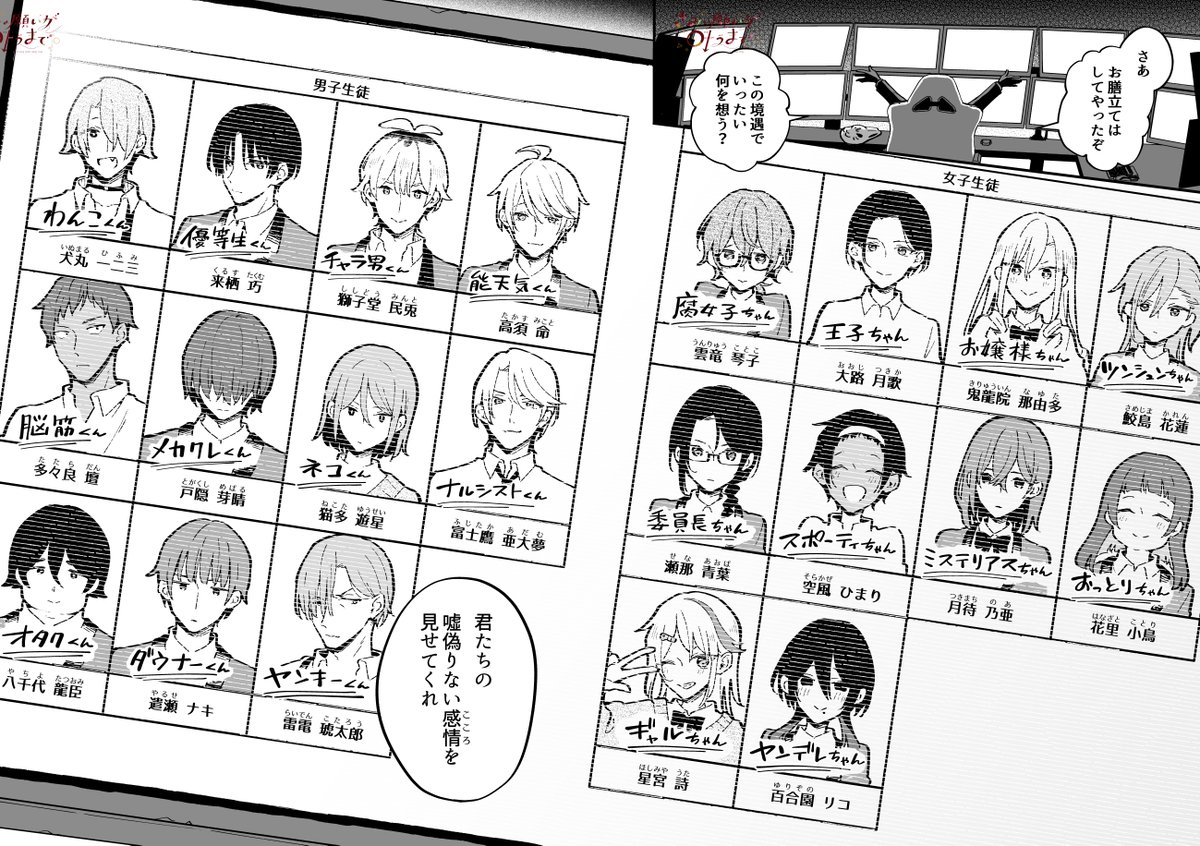 気になる人が男の子になっちゃった話(10/10) 