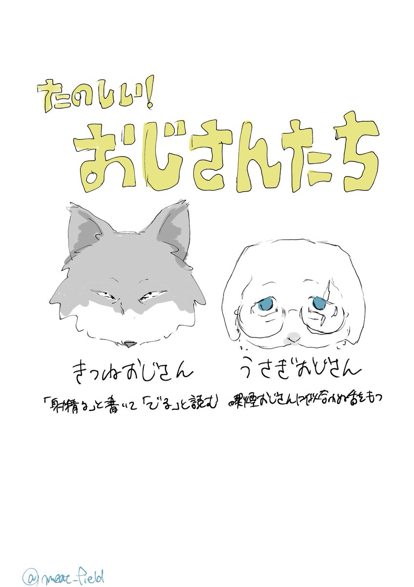 モブ水(モブ同僚水)
獣人化
𝐫𝐚𝐛𝐛𝐢𝐭 𝐭𝐨𝐧𝐠𝐮𝐞 𝐩𝐢𝐧𝐤 