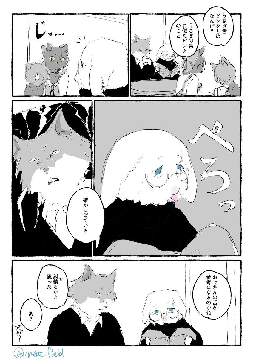 モブ水(モブ同僚水)
獣人化
𝐫𝐚𝐛𝐛𝐢𝐭 𝐭𝐨𝐧𝐠𝐮𝐞 𝐩𝐢𝐧𝐤 