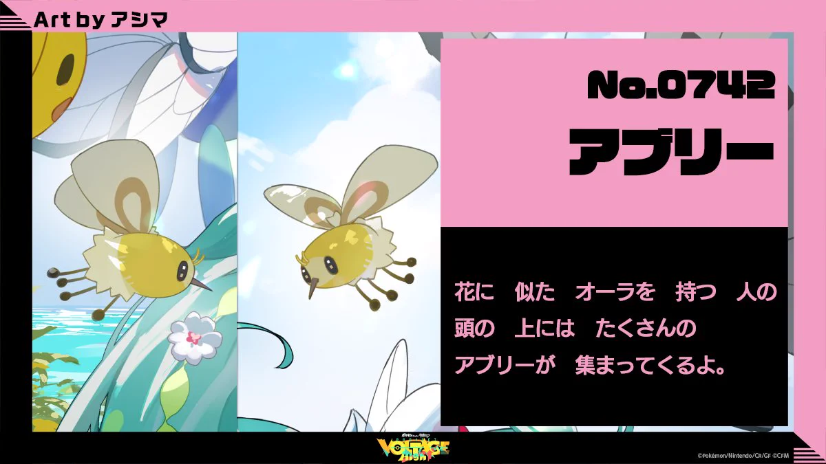 ポケモン feat. 初音ミク Project VOLTAGE 公式【ポケミク】 on X