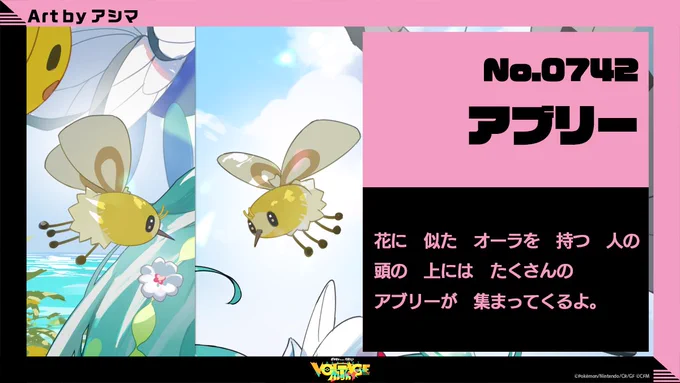 ポケモン feat. 初音ミク Project VOLTAGE 公式【ポケミク】 on X