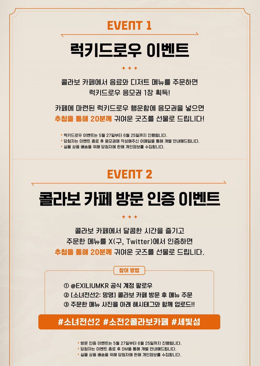 ✨6.1 일요일✨

새빛섬 카페 Dolce에서 
소녀전선2:망명 ❤️마키아토❤️로 만나요! https://t.co/KE79NrsLyg