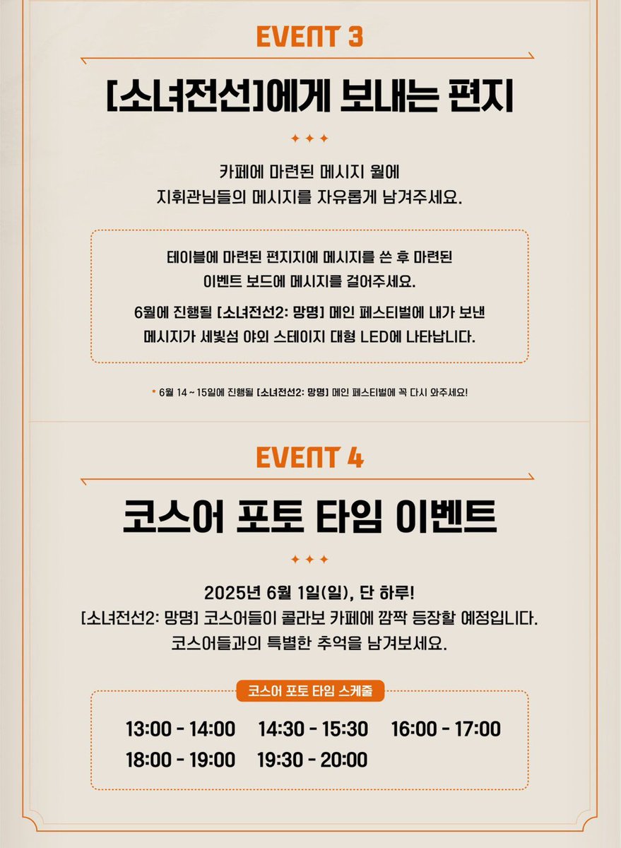 ✨6.1 일요일✨

새빛섬 카페 Dolce에서 
소녀전선2:망명 ❤️마키아토❤️로 만나요! https://t.co/KE79NrsLyg