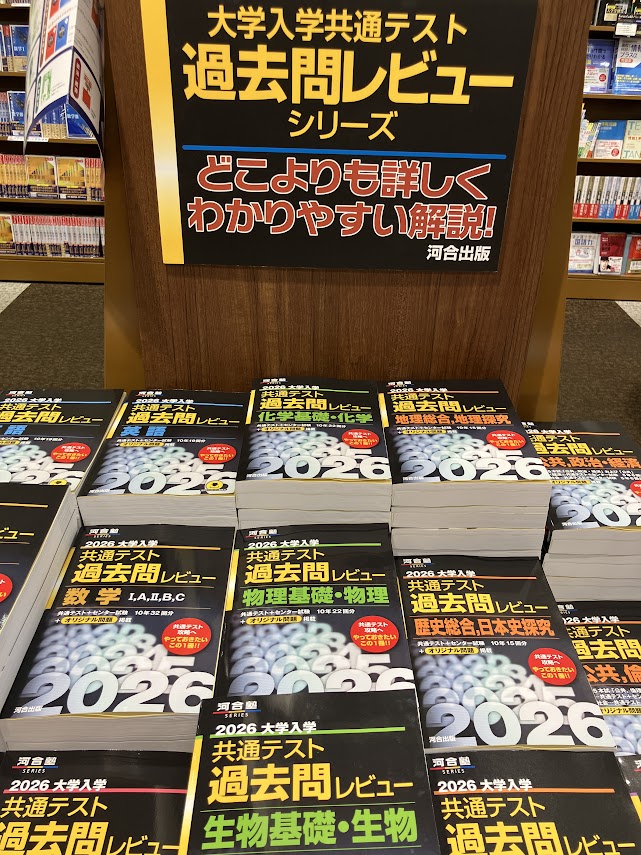 2023 大学入試 共通テスト 過去問レビュー 9784777229741.jpg